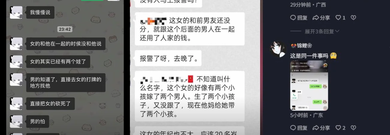 广西宜州女子疑因赌债及隐瞒婚史遭情夫捅死,男子随后跳楼