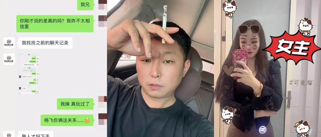 沛县婚纱店老板郑爽酒店视频流出 本地小圈传开引热议