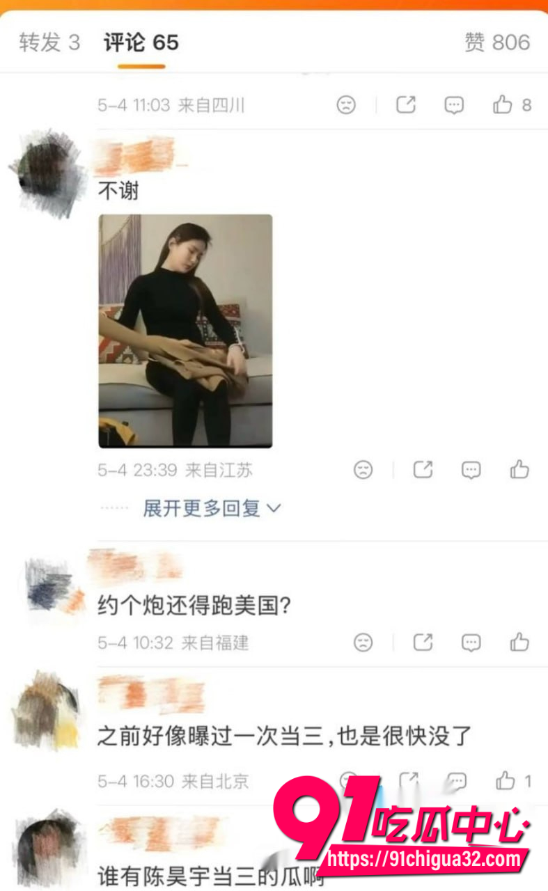 陈昊宇29