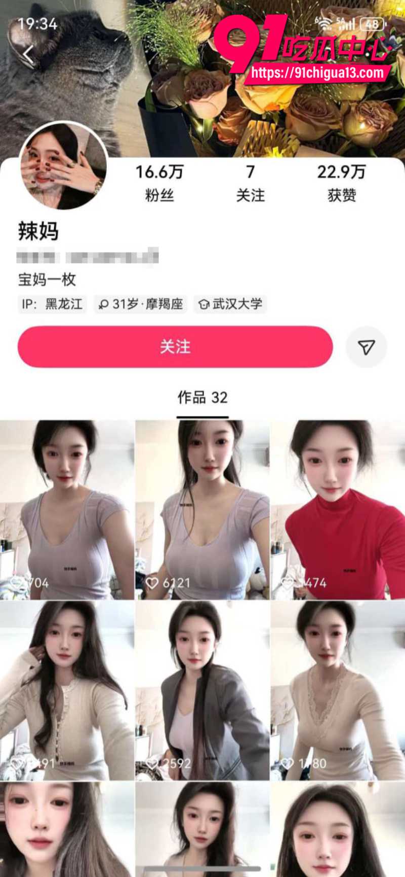 快手女网红辣妈定制自慰福利6