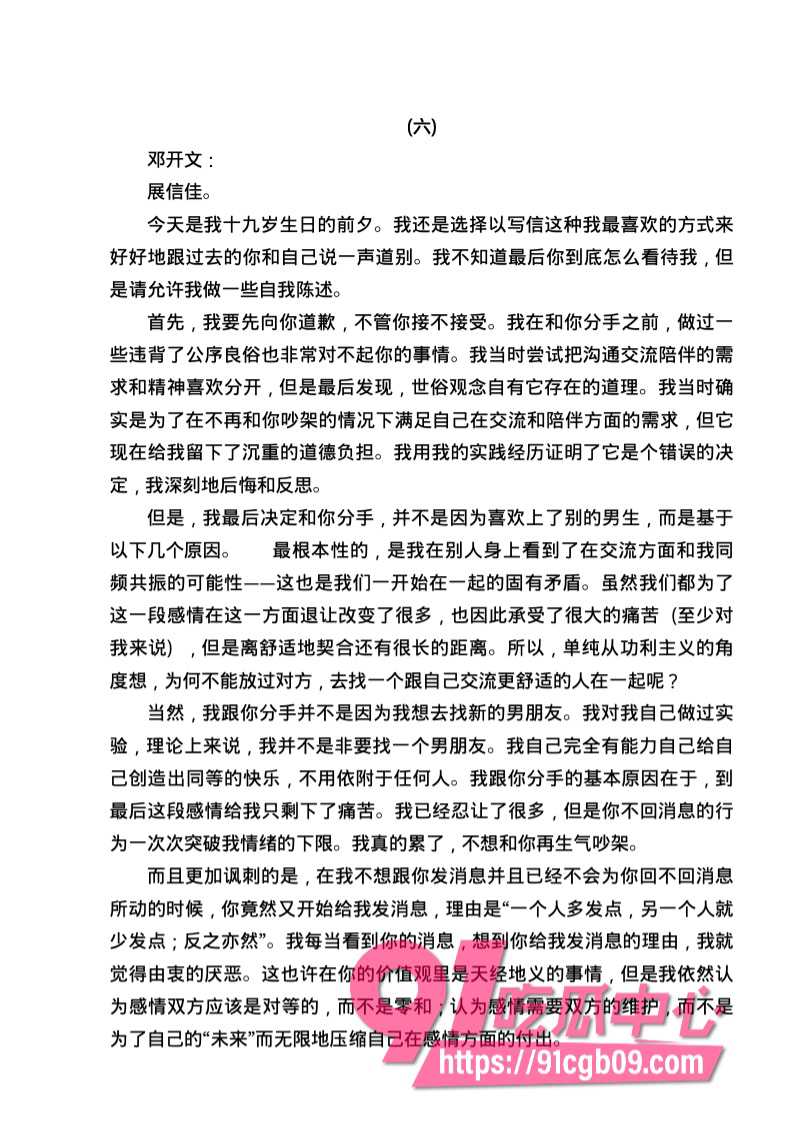 南宁二中星轨196.jpg 南宁二中星轨196.jpg
