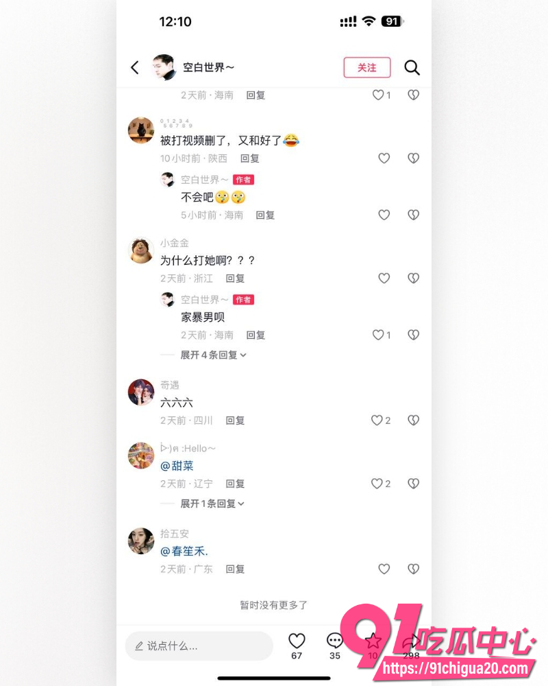抖音女神狄小狄 6