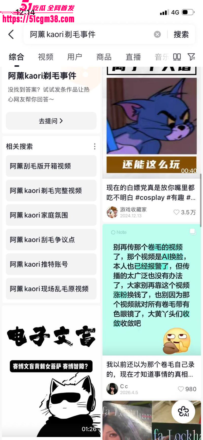 人气网红阿薰送粉丝阴毛事件 11 人气网红阿薰送粉丝阴毛事件 11