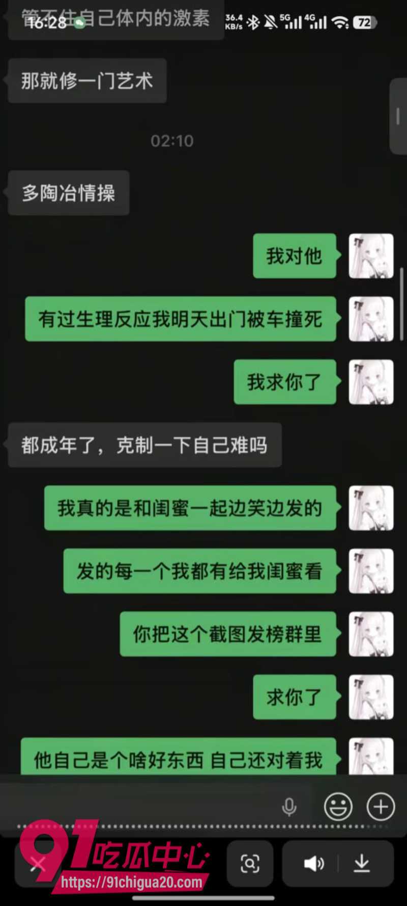 抖音男主播魔鬼z官宣恋情后被粉丝怒怼13