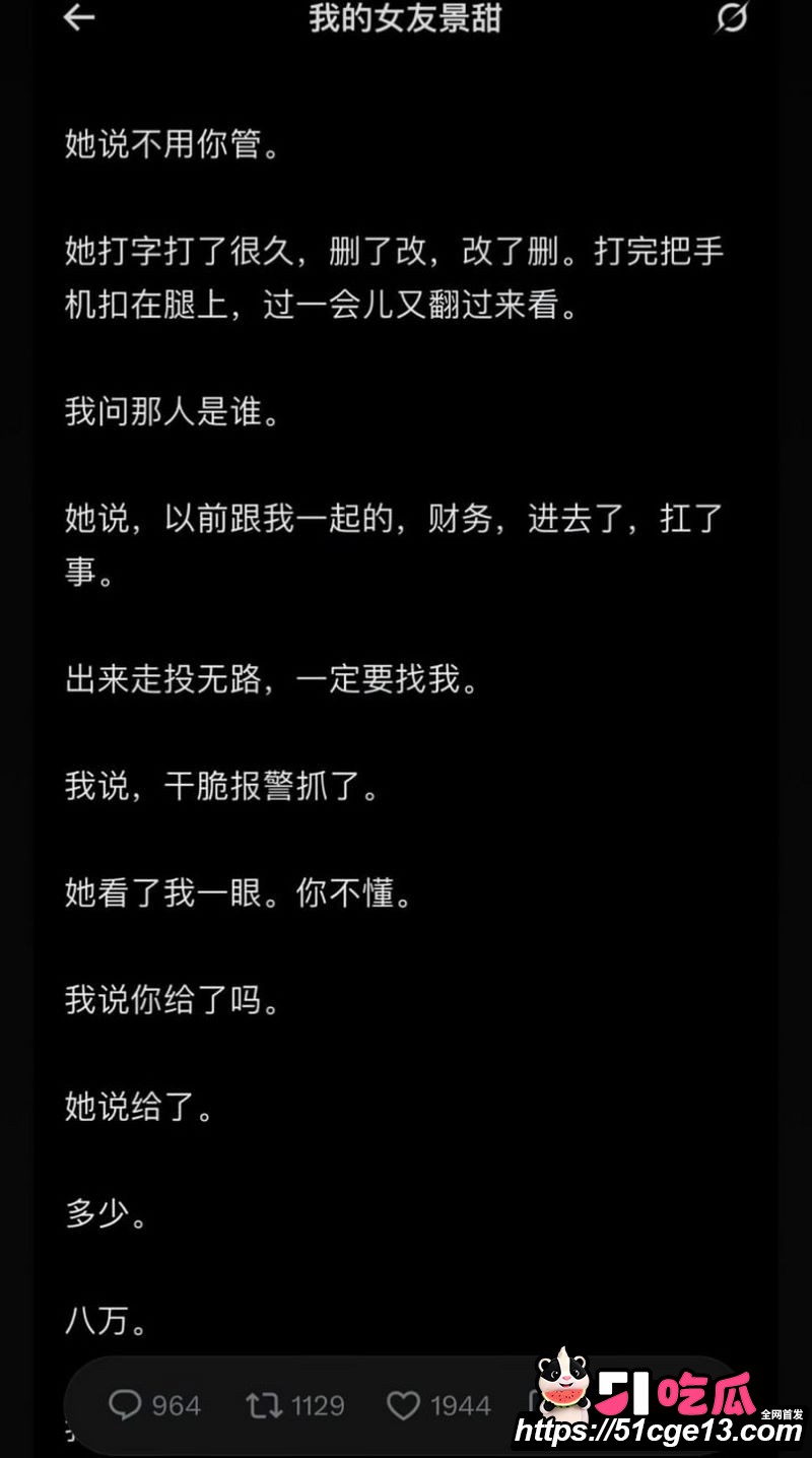 大佬孙宇晨起诉景甜追讨三千万彩礼 45
