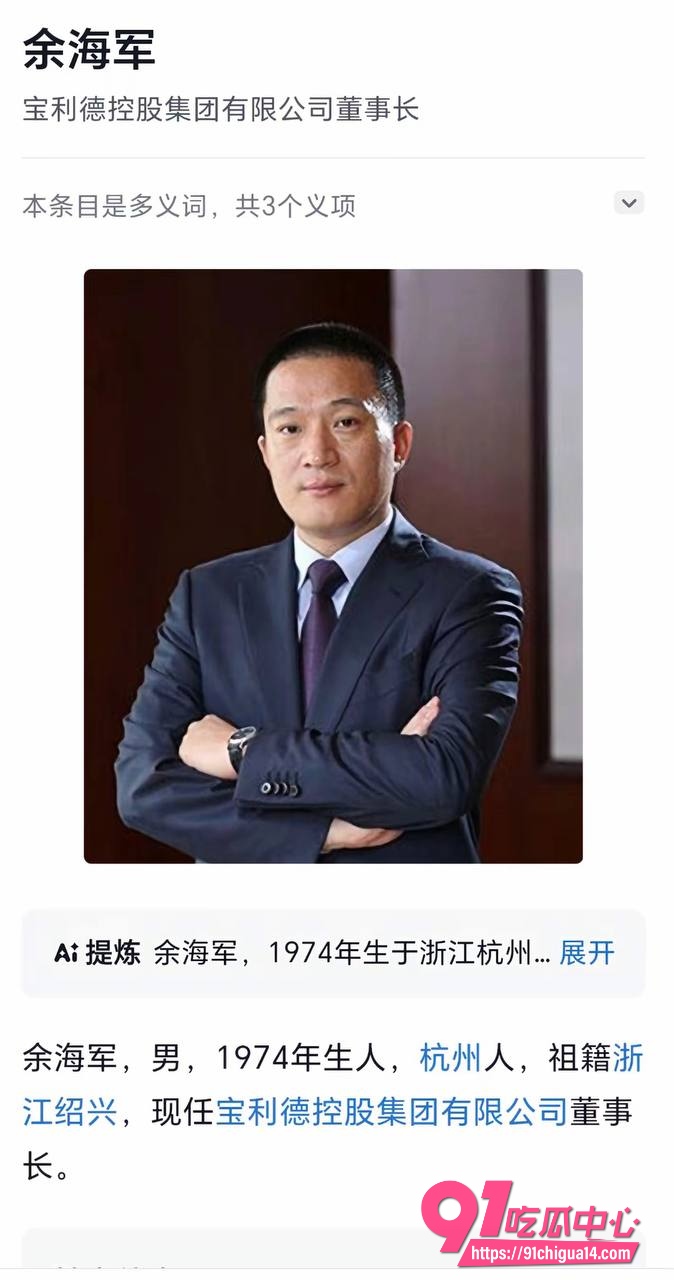 亚投行长女儿金刻羽14