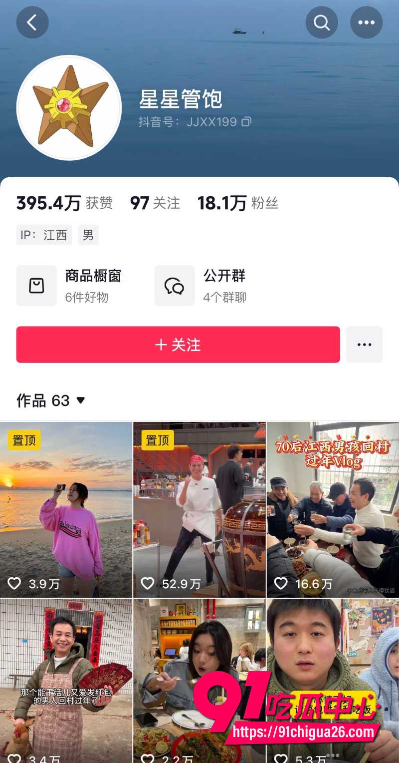 南昌抖音顶流猪宝子与男友星星分手6 南昌抖音顶流猪宝子与男友星星分手6