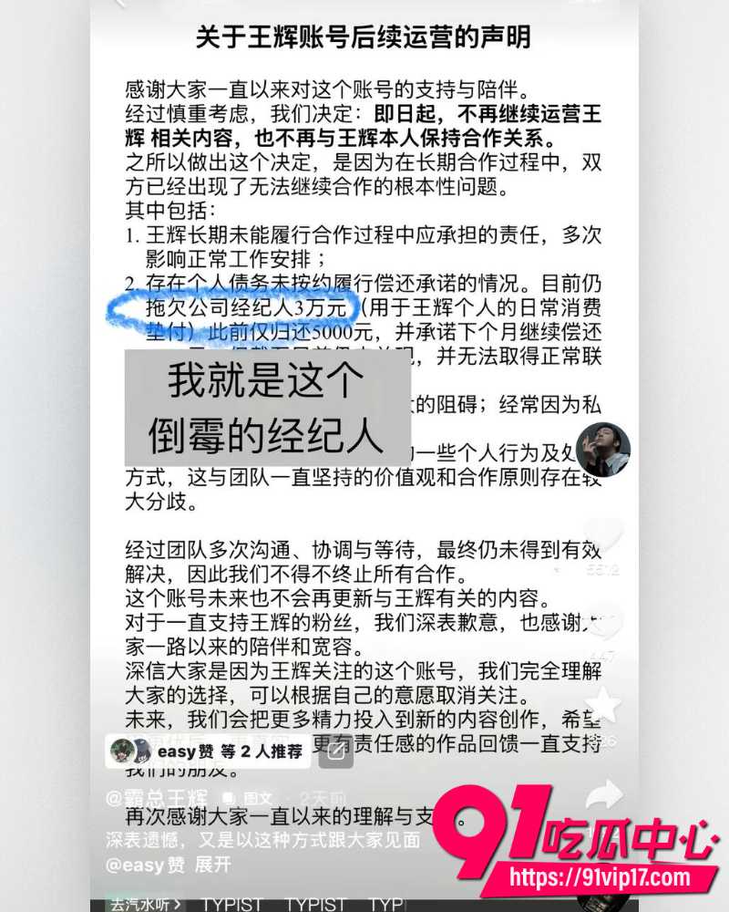韩国籍霸总网红王辉 15