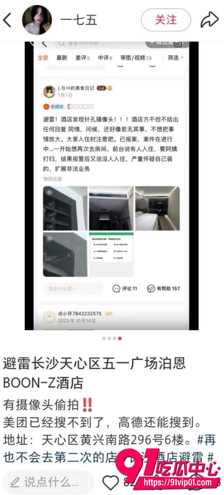 酒店偷拍情侣隐私视频8