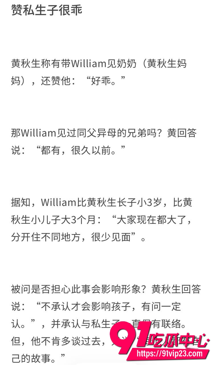 黄秋生最新事件 19 黄秋生最新事件 19