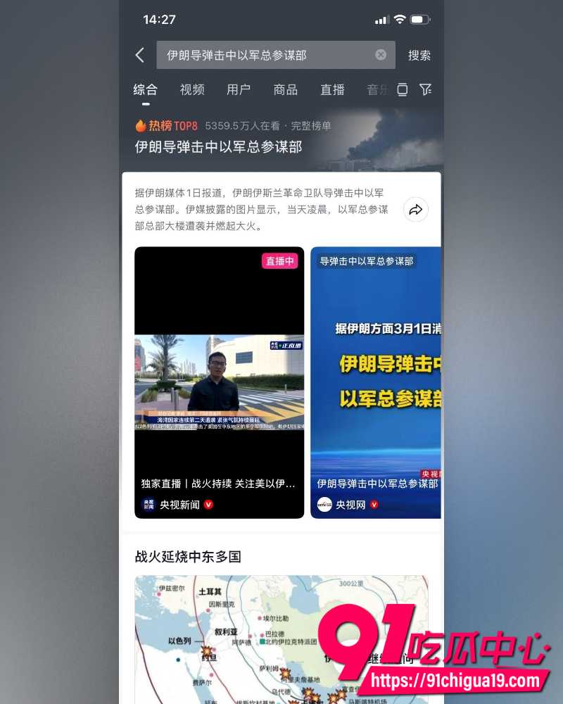 美以联手轰炸伊朗 15 美以联手轰炸伊朗 15
