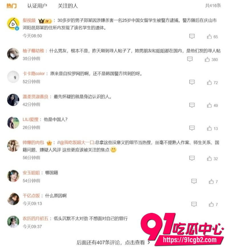 中国女留学生文文12 中国女留学生文文12