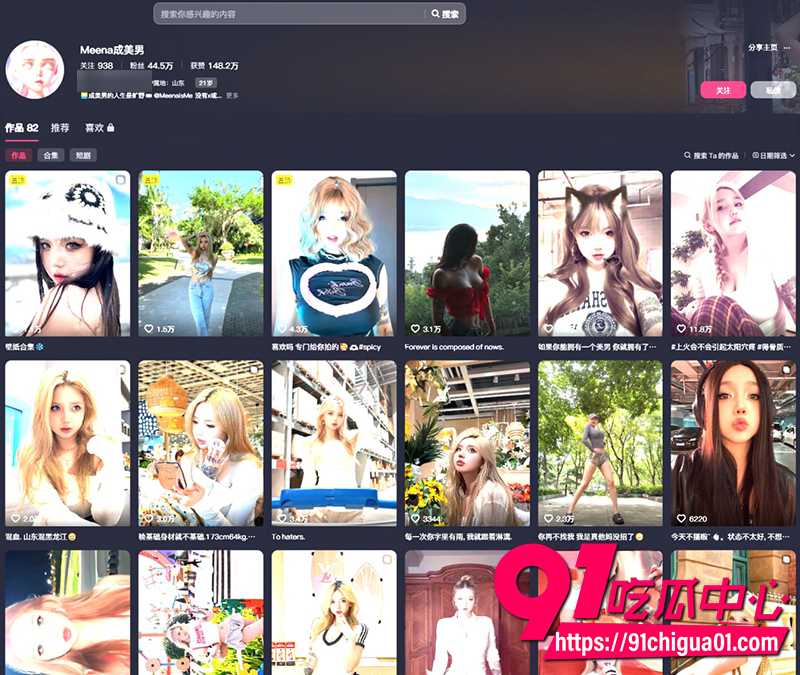 44万粉抖音网红Meena成美男 下海卖逼视频被扒 又一个上岸翻车大瓜 纹身实锤!