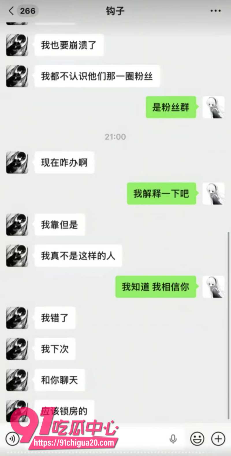 抖音男主播魔鬼z官宣恋情后被粉丝怒怼17