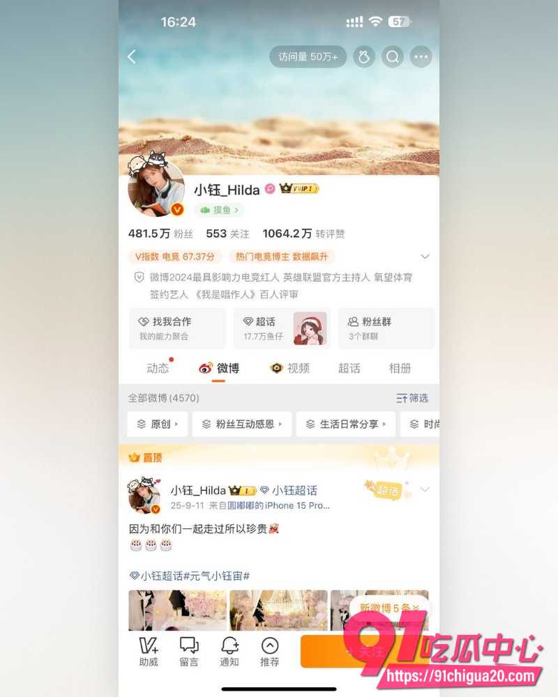 电竞冠军Rookie出轨韩国女网红 13