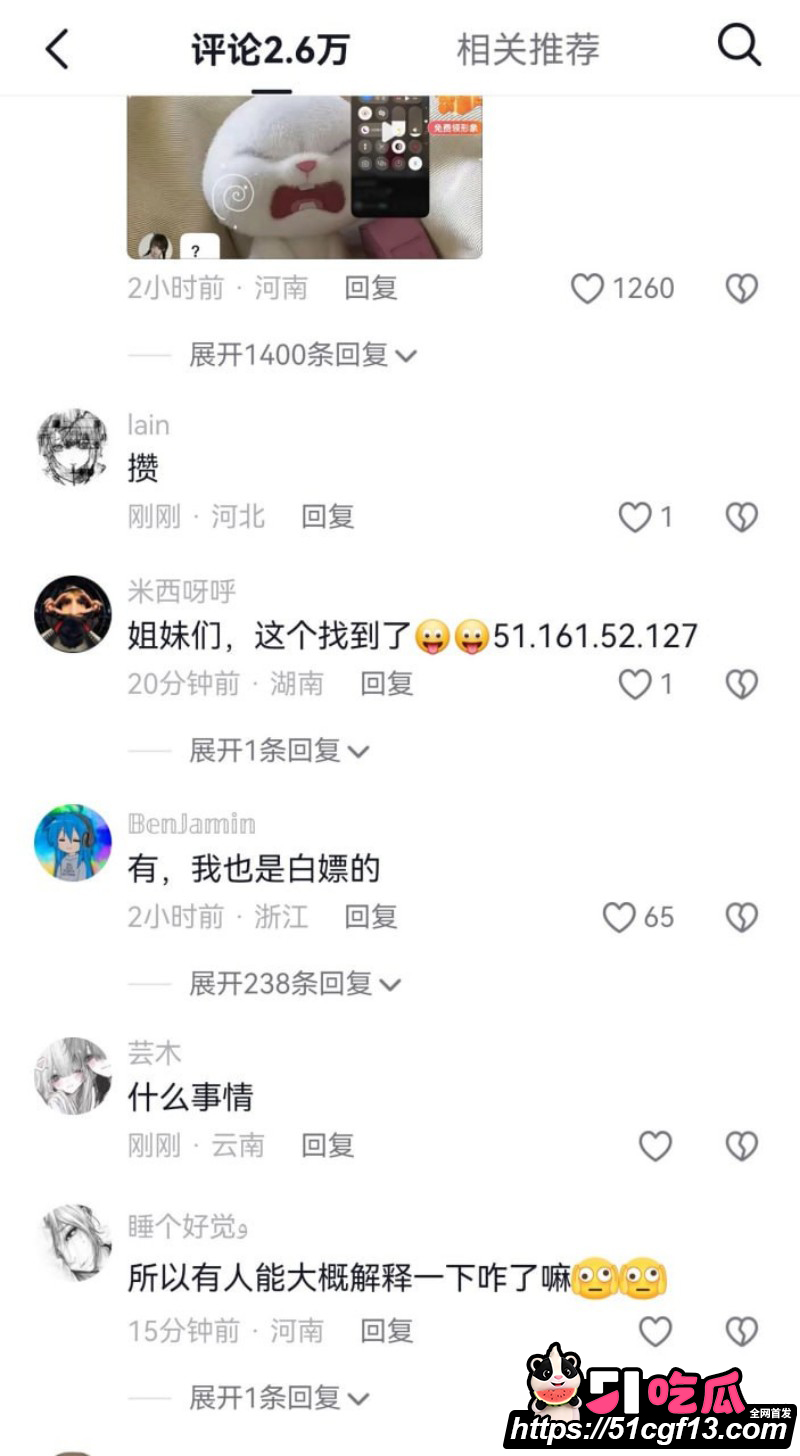 微信视频号828崩盘事件9
