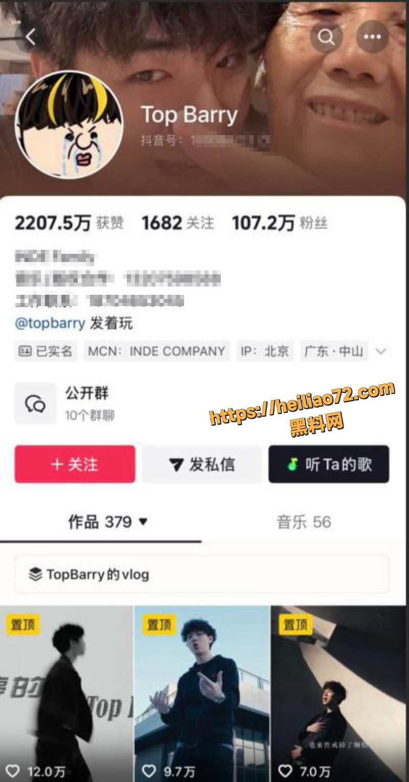 抖音网红 说唱歌手 TopBarry 杨博睿 被女友曝出轨睡粉丝 聊天记录酒店视频全流出