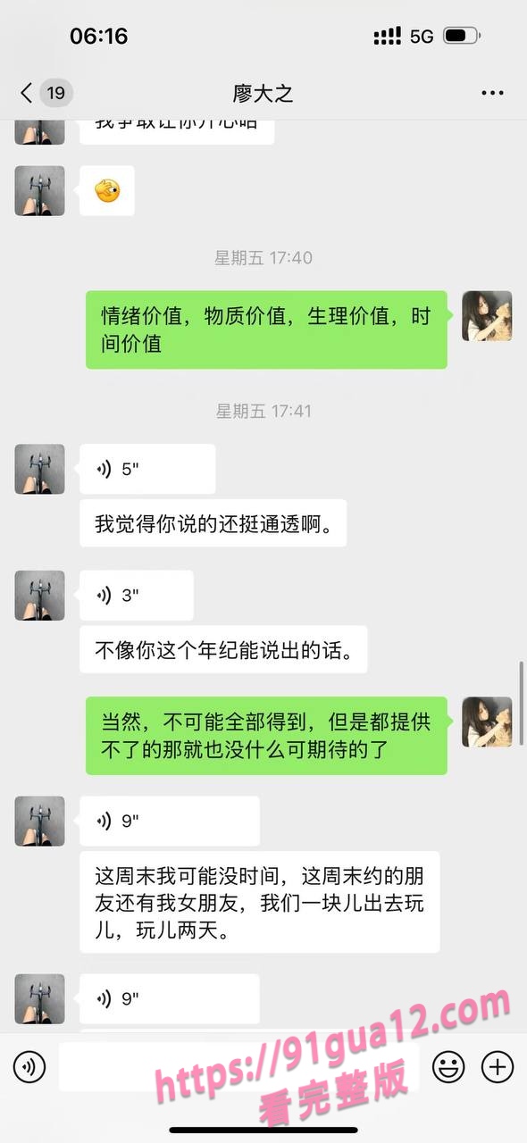 大二女海王刘心蕊被曝！勾搭男网友染性病！被聊天记录遭全校骂！ 配图38