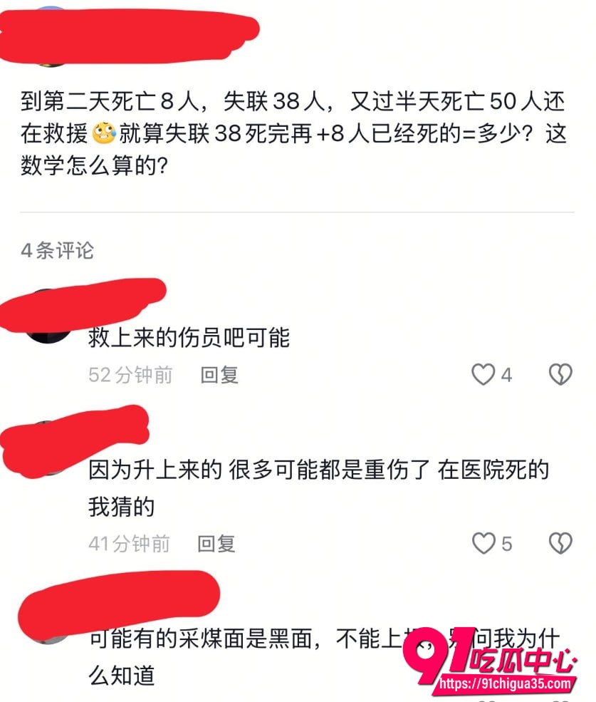 山西沁源煤矿瓦斯爆炸12 山西沁源煤矿瓦斯爆炸12