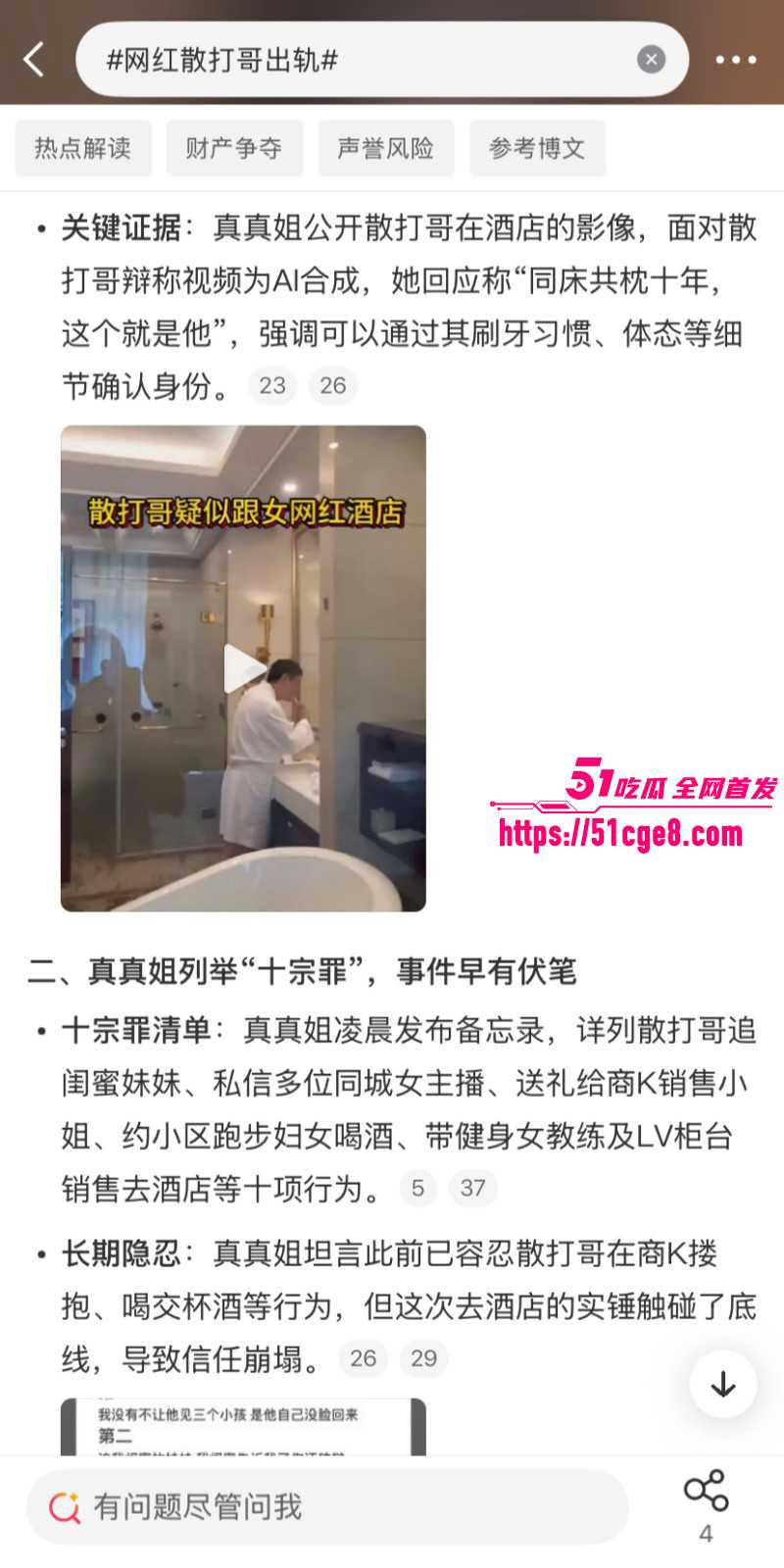 快手网红散打哥婚内出轨025 快手网红散打哥婚内出轨025