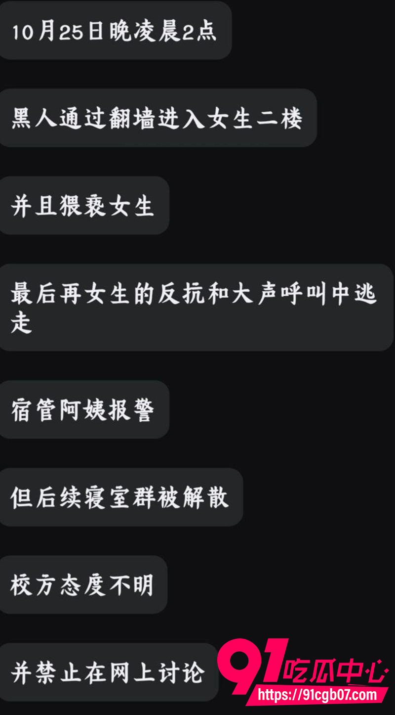三峡大学黑人留学生 徒手爬楼夜袭女生宿舍 并猥亵一名女大学生被抓现行 女生都吓哭啦!