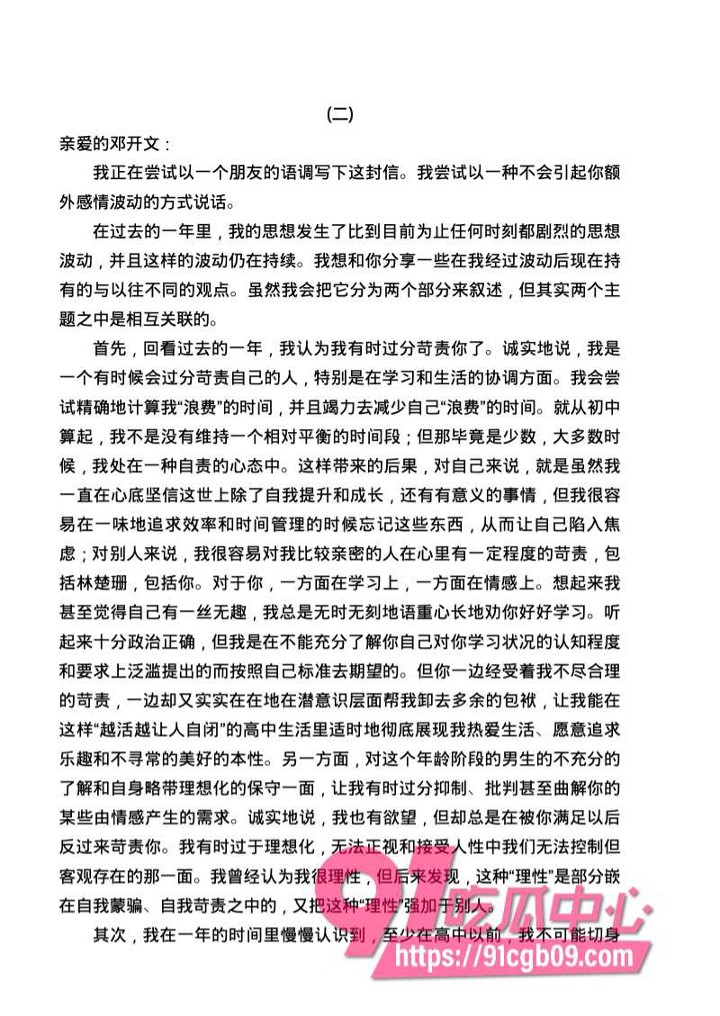 南宁二中星轨179.jpg 南宁二中星轨179.jpg