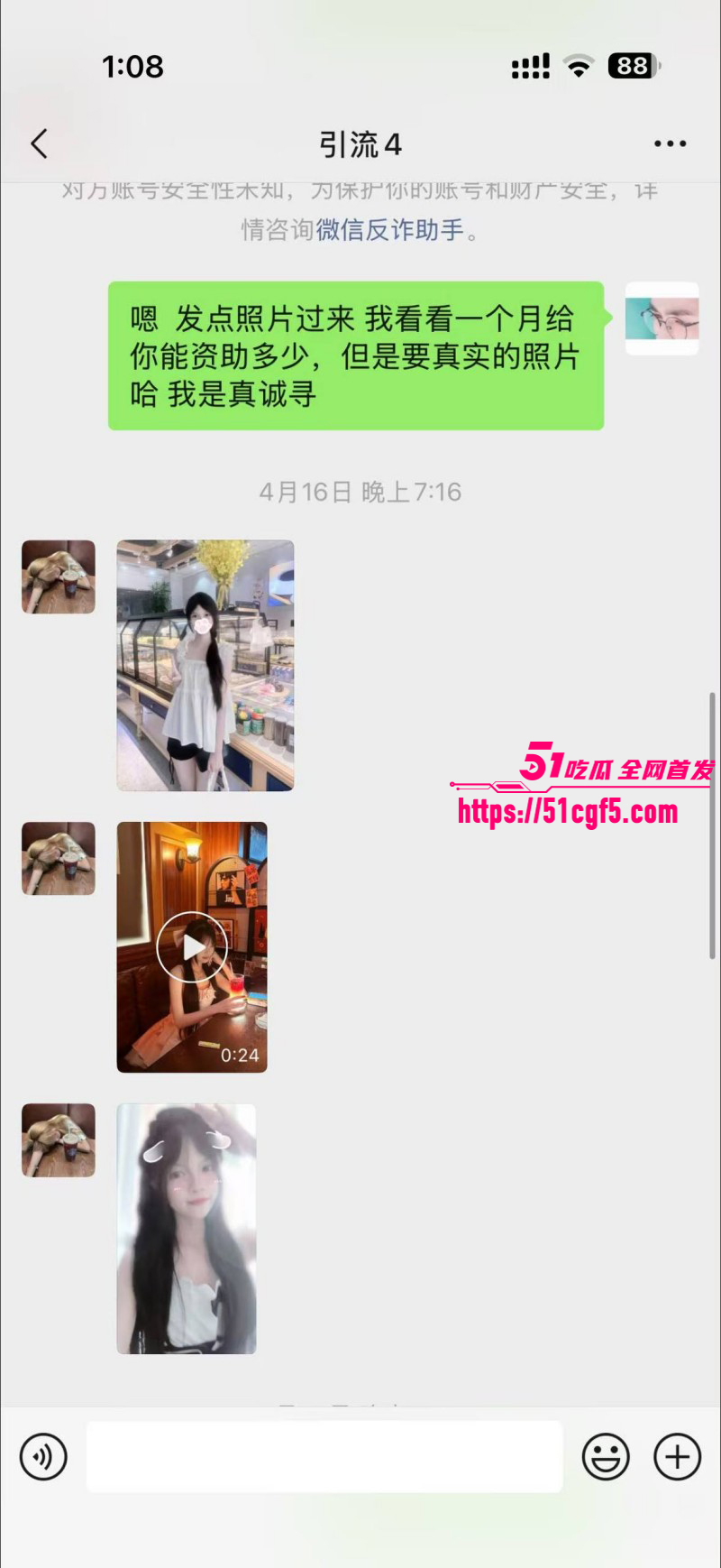 抖音爆火包养女大教程018 抖音爆火包养女大教程018