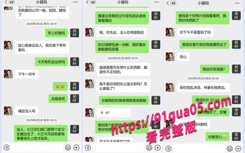 侄子宿舍狂干舅妈02