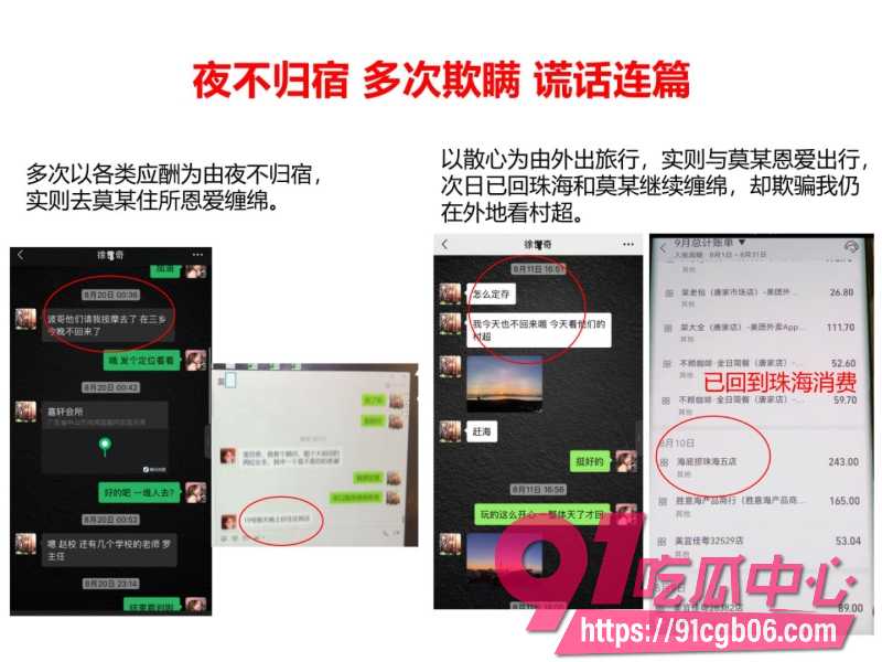 珠海金凤小学老师 莫莉16 珠海金凤小学老师 莫莉16