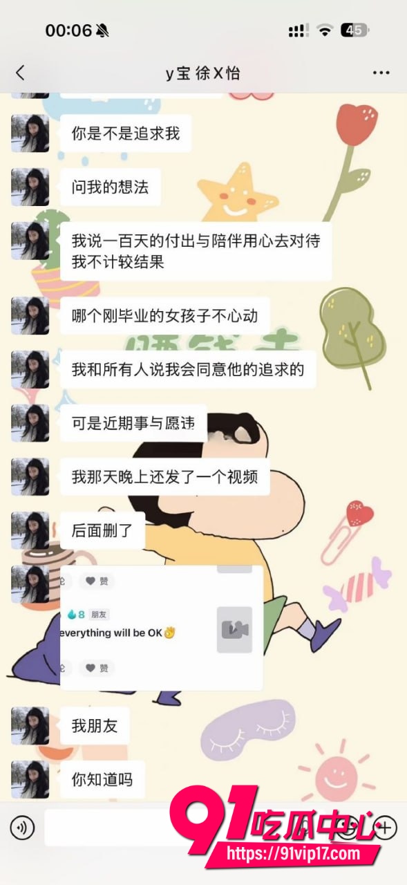 网红怡宝被金主爸爸包养20 网红怡宝被金主爸爸包养20