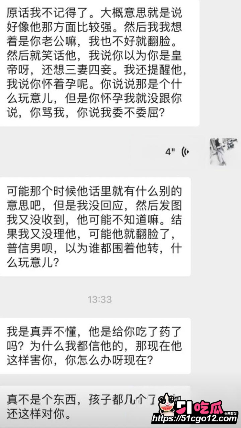 潮州朱女士 贼喊抓贼 10 潮州朱女士 贼喊抓贼 10