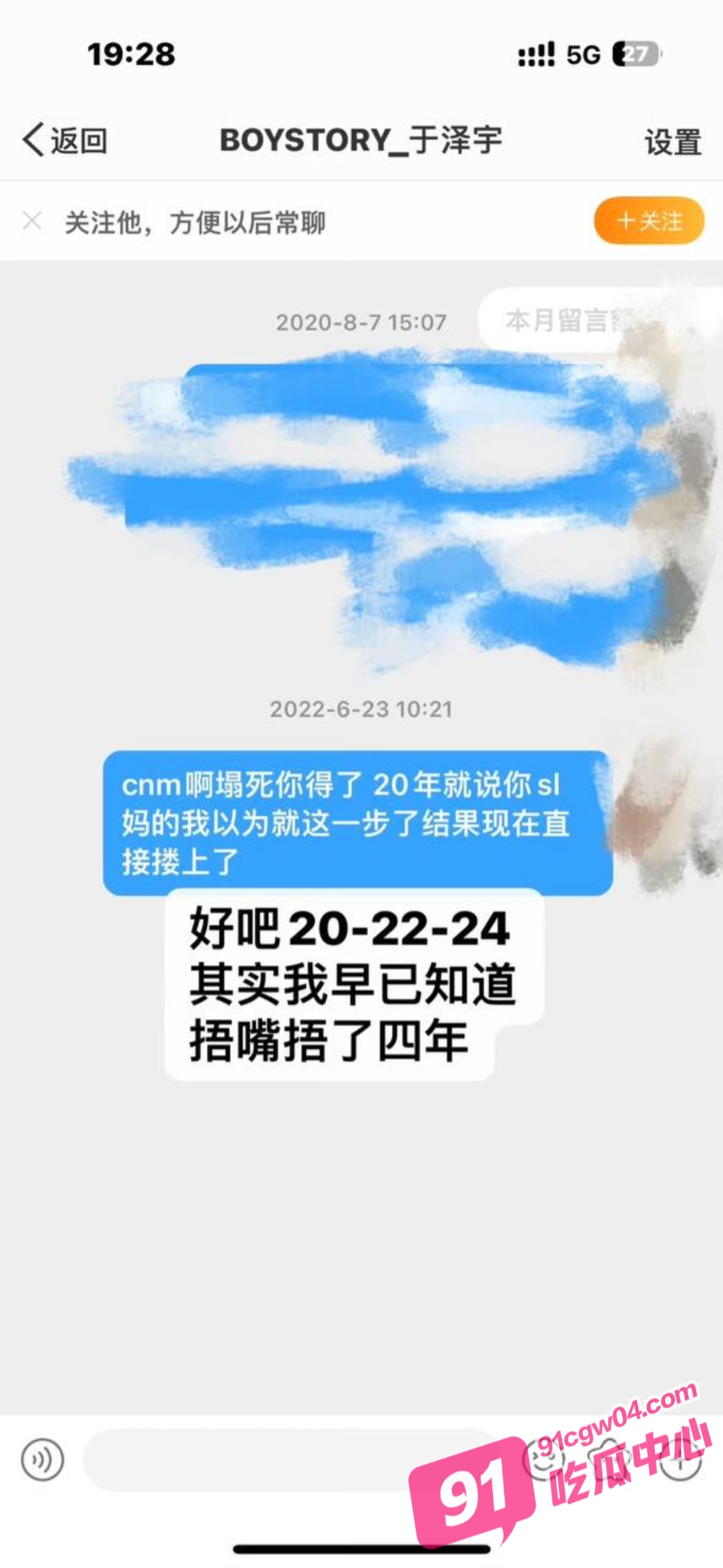 明星BOY STORY成员于泽宇出轨粉丝被拍 女的是多想被操逼啊 床上这么骚 配图5