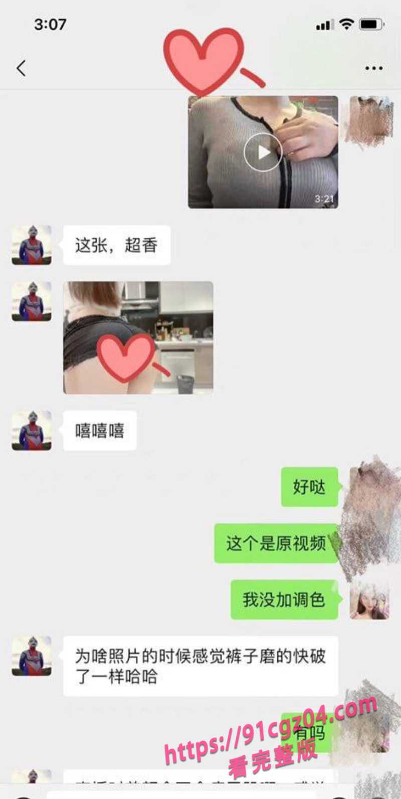 广西贵港已婚幼师9素材水印版