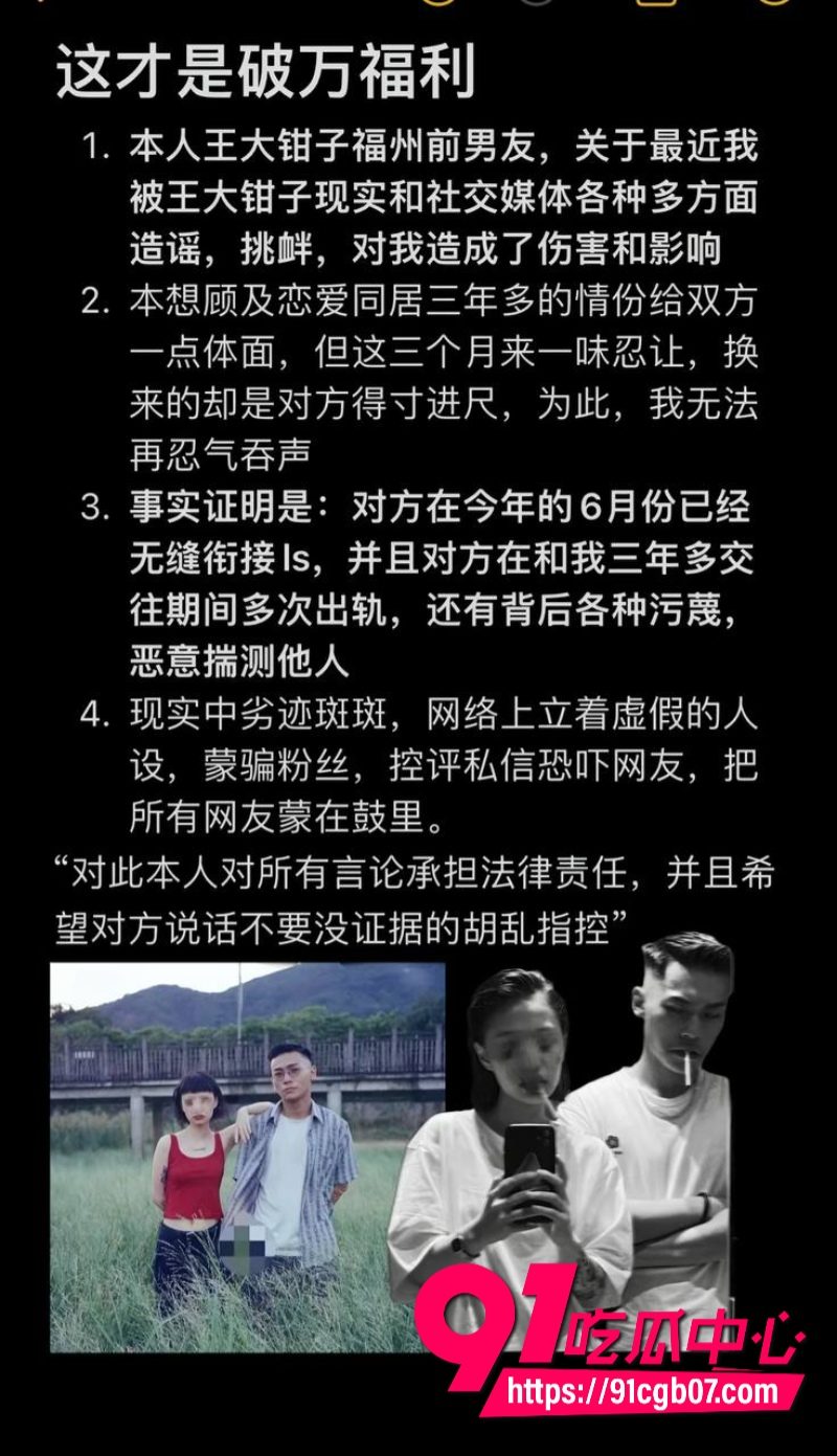 福建抽象人气女网红王大钳子私生活混乱出轨多人6