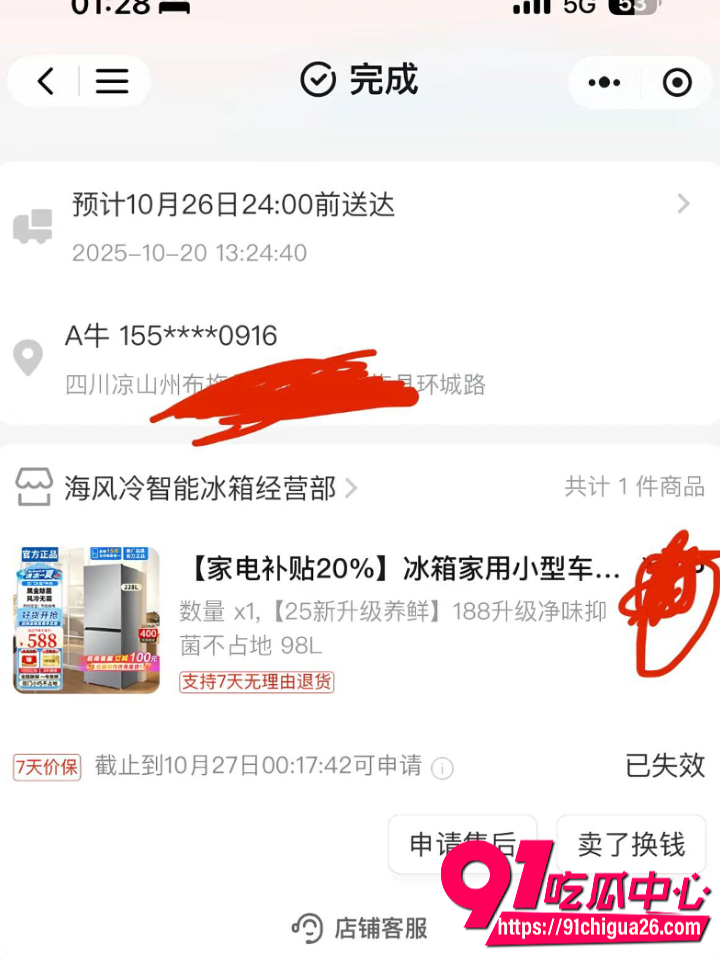 2600万粉B太凉山扶贫18万彻底翻车22