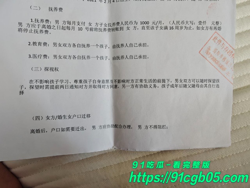 揭阳东山新河村黄某对原配妻子下药迷奸8水印版