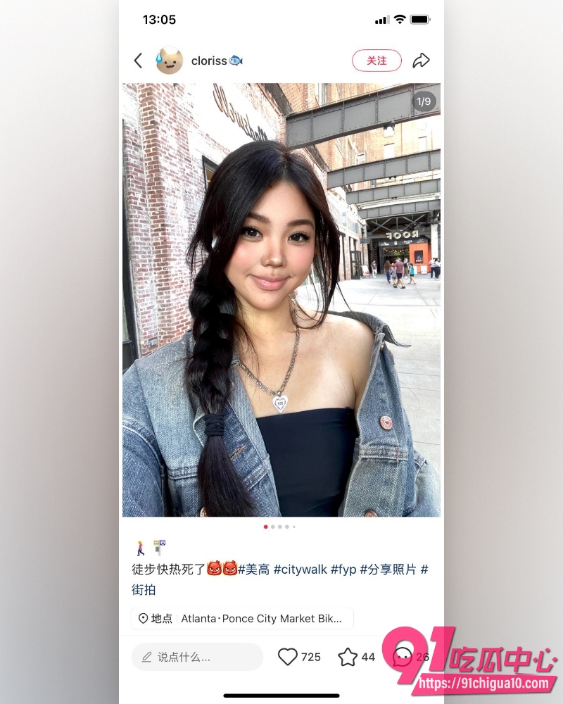 小红书博主小鱼 11