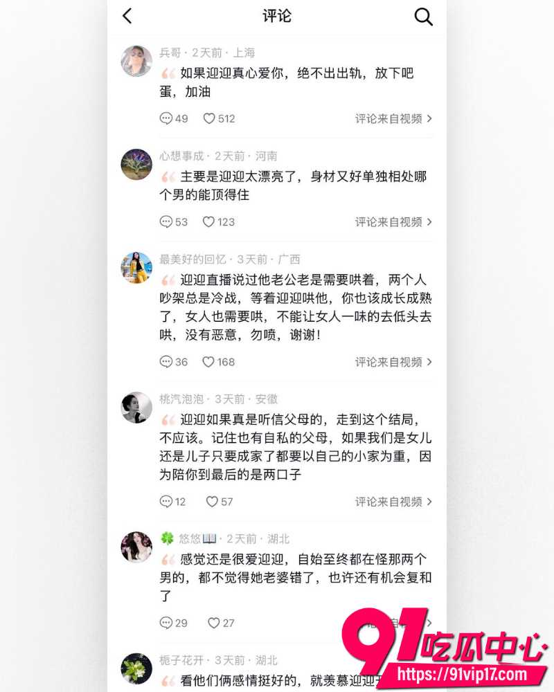 卡车网红卡车阿蛋痛曝妻子 9 卡车网红卡车阿蛋痛曝妻子 9