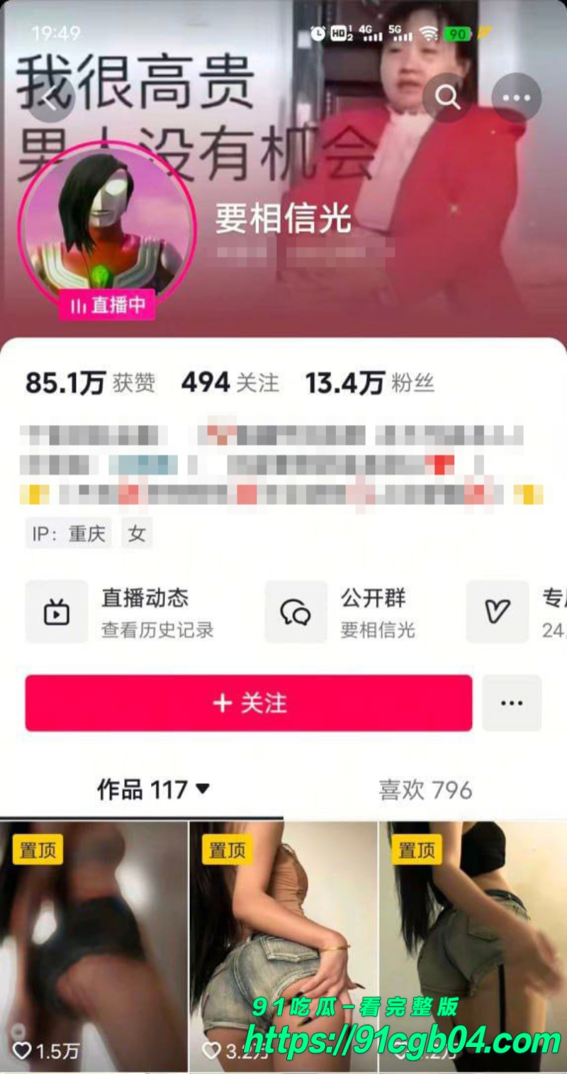抖音女网红要相信光金主爸爸定制福利6水印版 抖音女网红要相信光金主爸爸定制福利6水印版