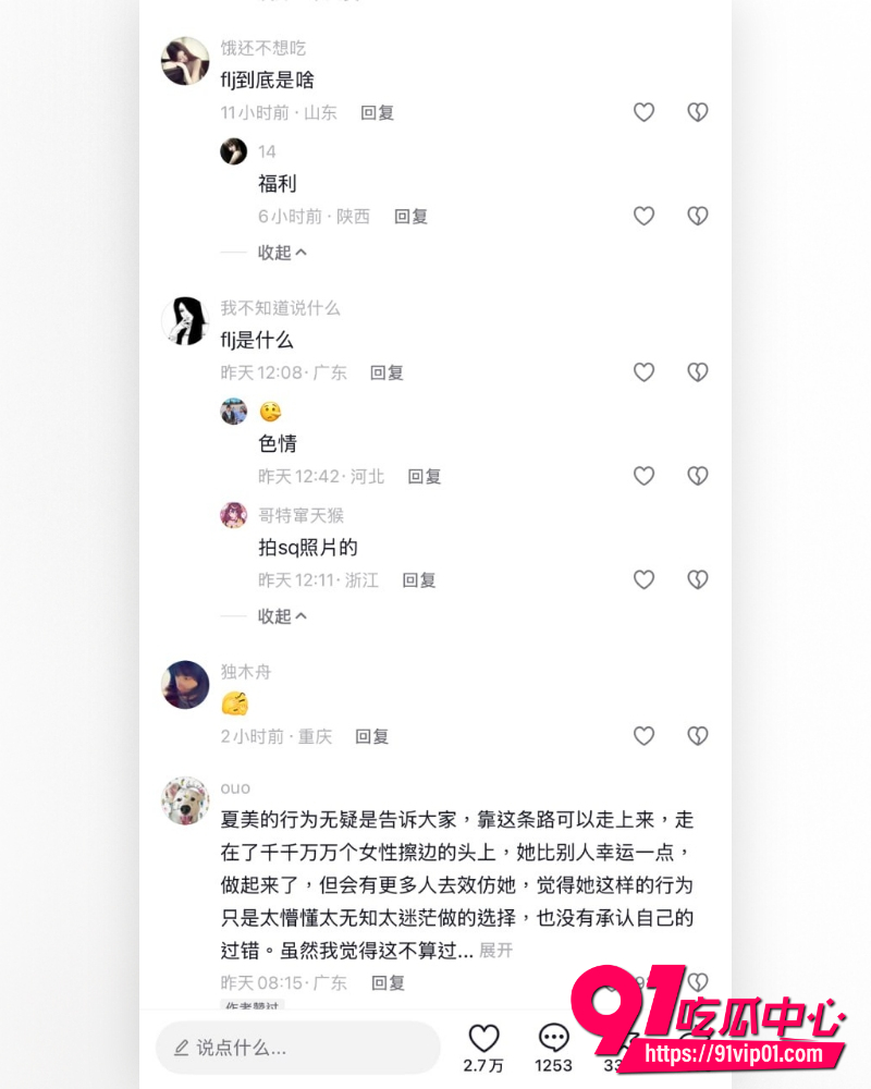 抖音网红夏美酱 12