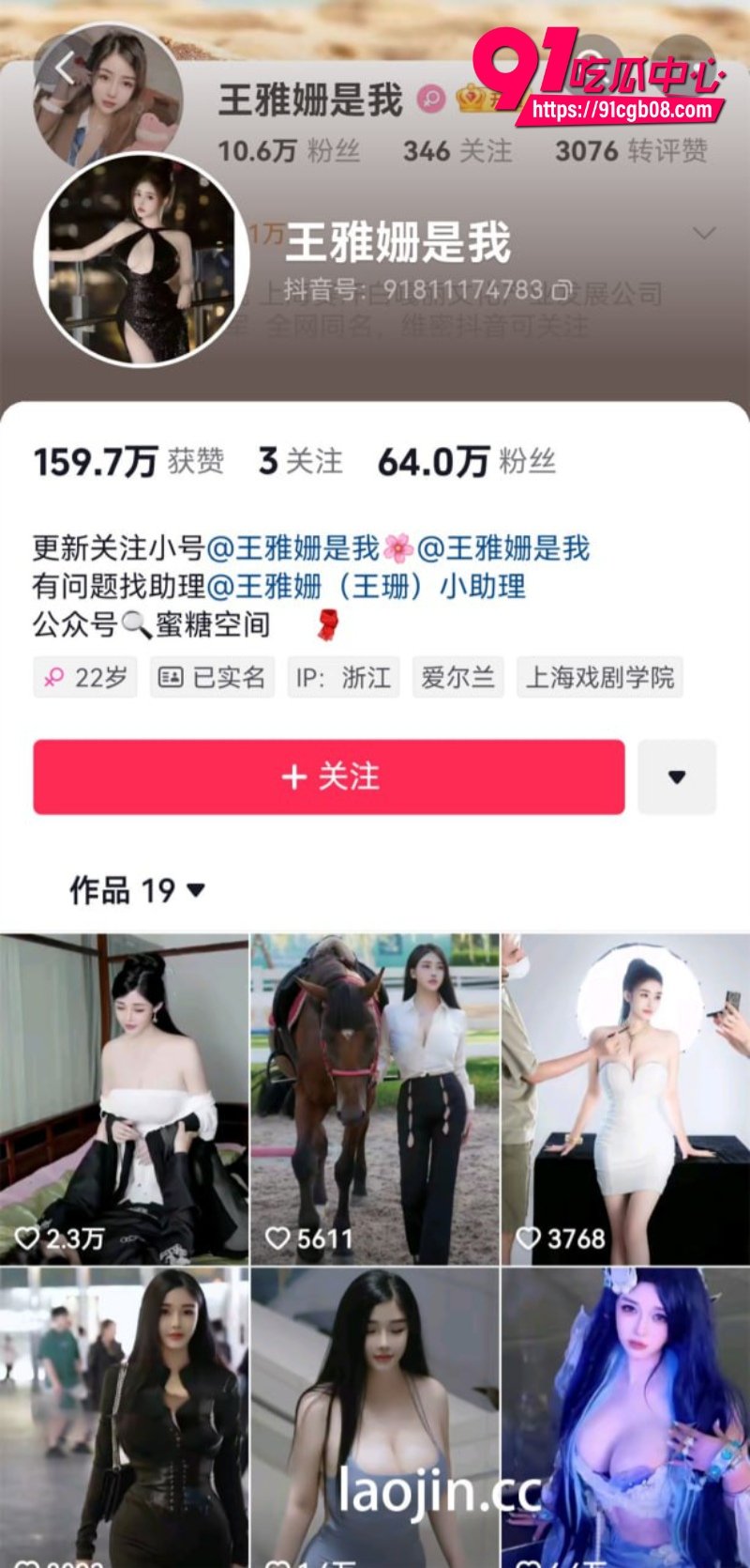 抖音百万粉丝网红王雅姗是我土豪私人定制福利流出3 抖音百万粉丝网红王雅姗是我土豪私人定制福利流出3