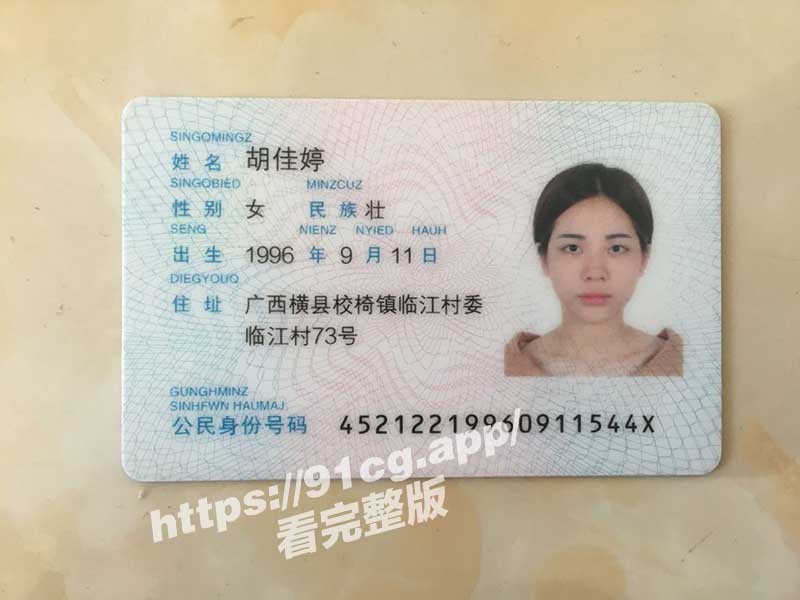 身份证.jpg 身份证.jpg