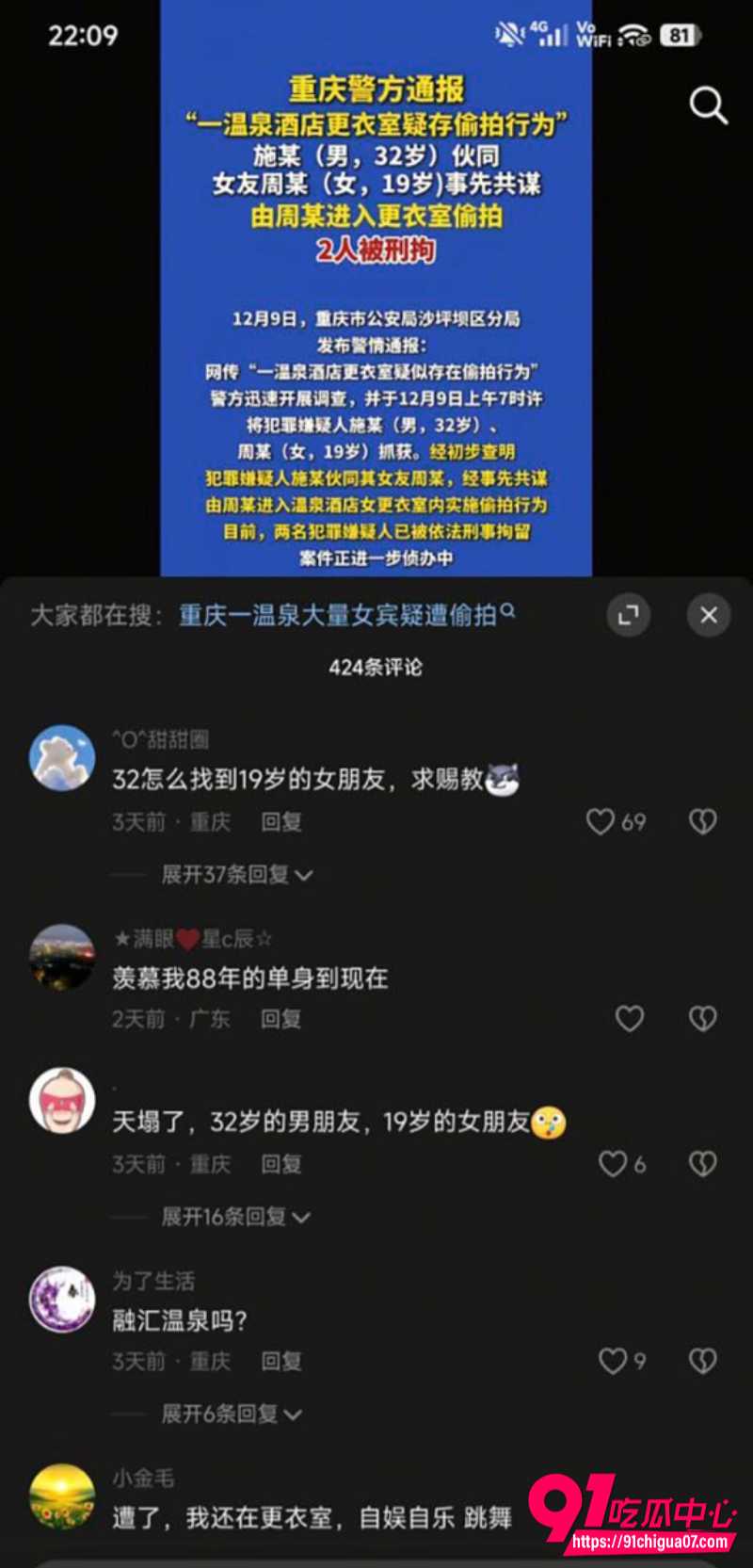 重庆融汇温泉更衣室偷拍完整版5 重庆融汇温泉更衣室偷拍完整版5