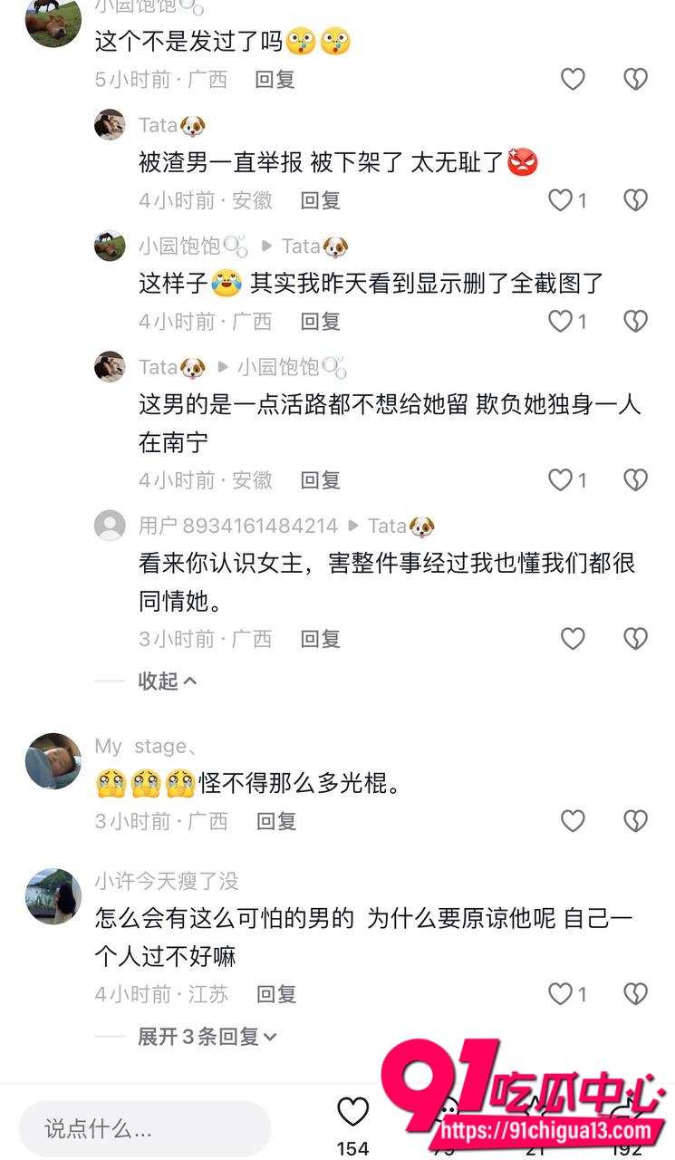 聊骚约炮被原配老婆曝光17 聊骚约炮被原配老婆曝光17