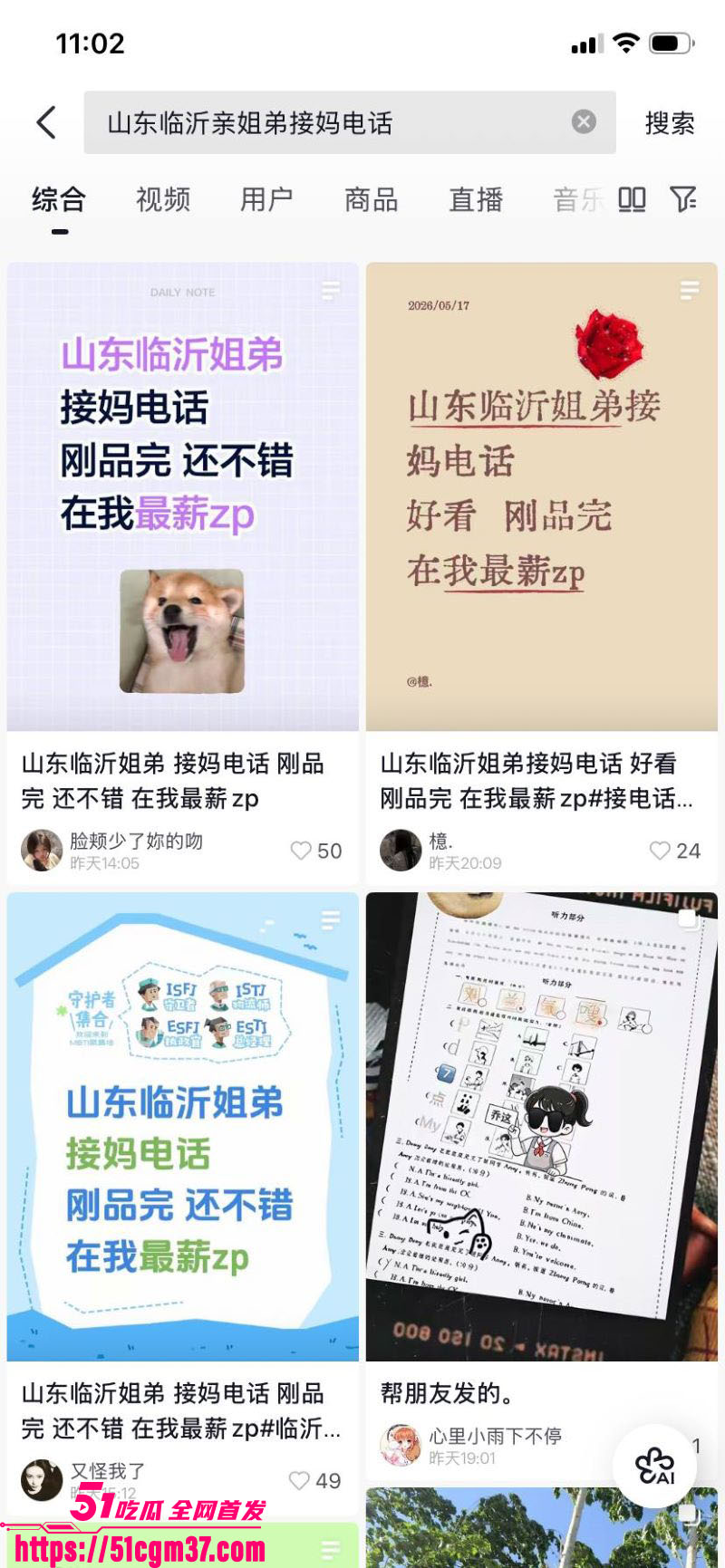 山东临沂姐弟乱伦曝光 1