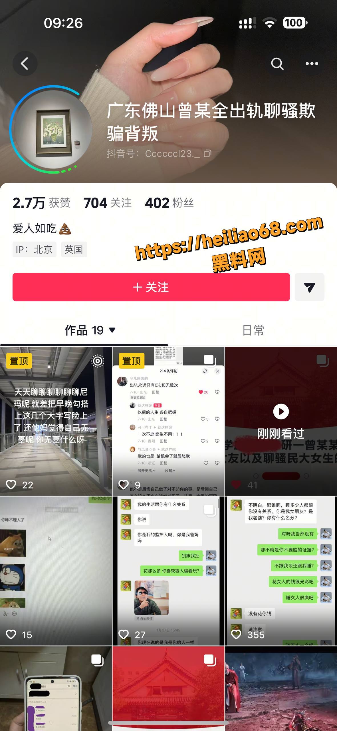 中央民族大学 曾金全 20页出轨PPT血泪曝光 撩骚劈腿性爱视频全炸裂 人设彻底崩塌