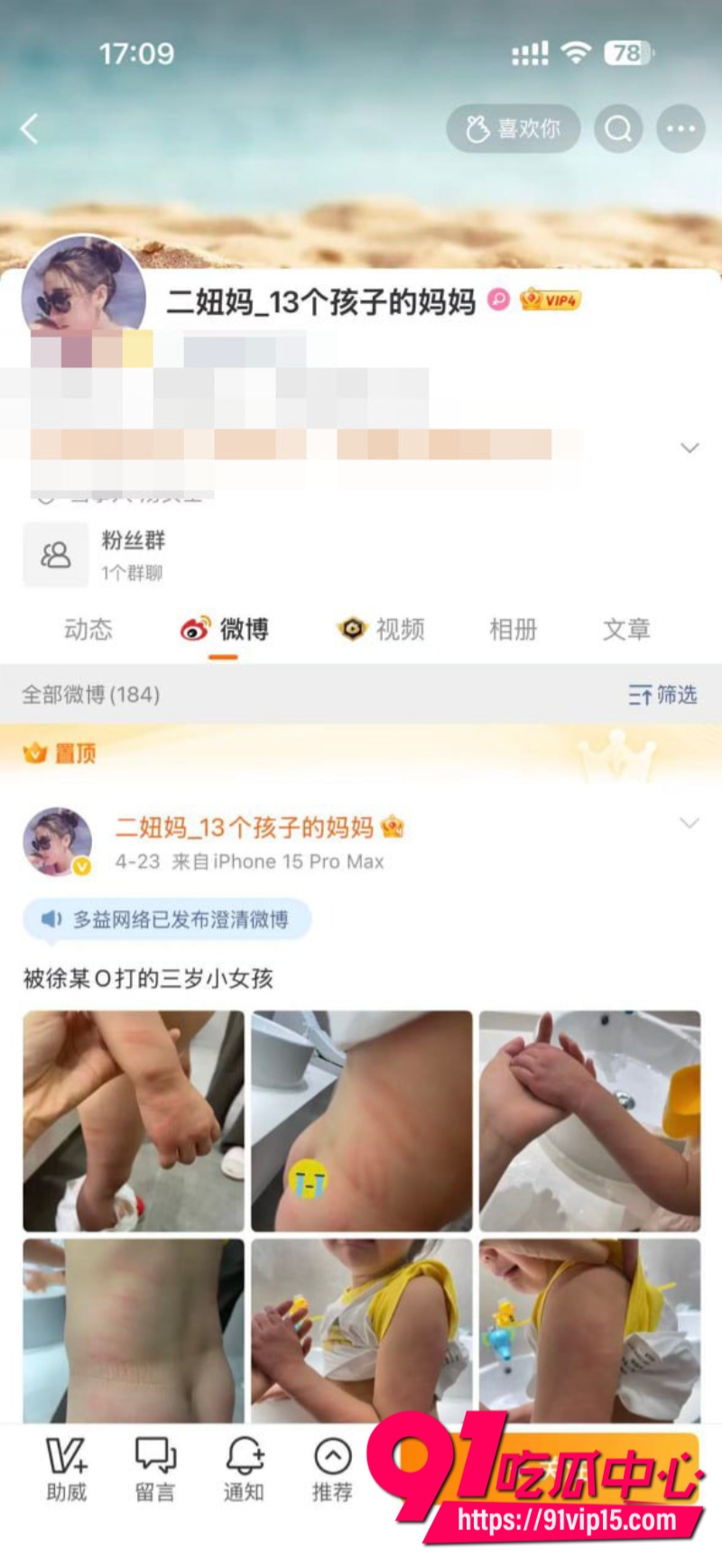 百亿富豪徐波百子帝国实拍图全网爆光批量产子速度堪比流水线24