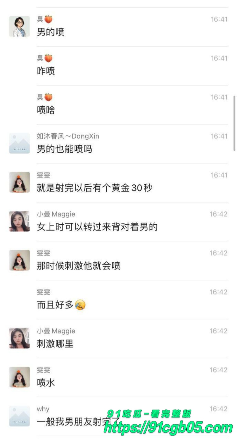 河北小学老师孟晓红在女生群内讨论性爱技巧7水印版 河北小学老师孟晓红在女生群内讨论性爱技巧7水印版