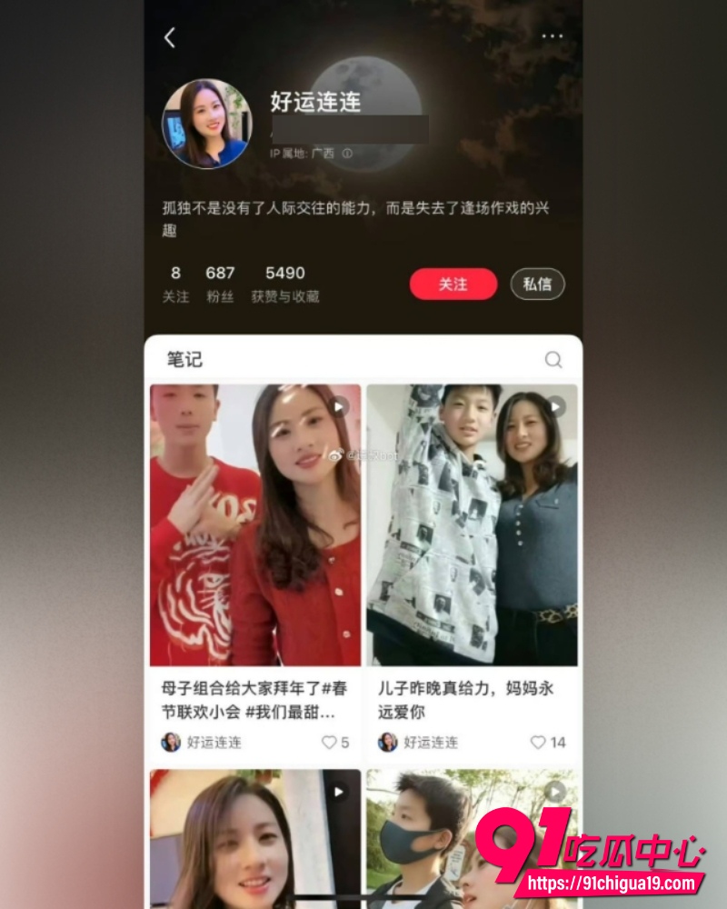 火遍全网小红书乱伦母子好运连连 母子亲密视频尺度炸裂 海角付费墙卡死她退场前最后一搏！