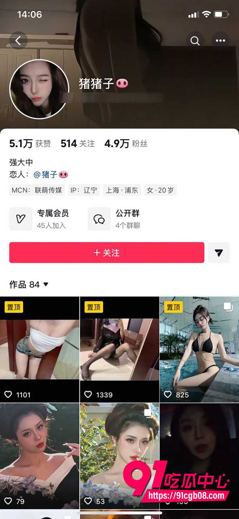 1抖音网红猪猪子 1